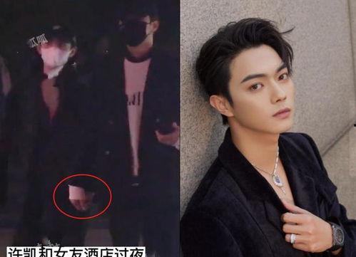 许凯恋情爆料最新消息,神秘女友身份引热议，甜蜜互动曝光  第1张